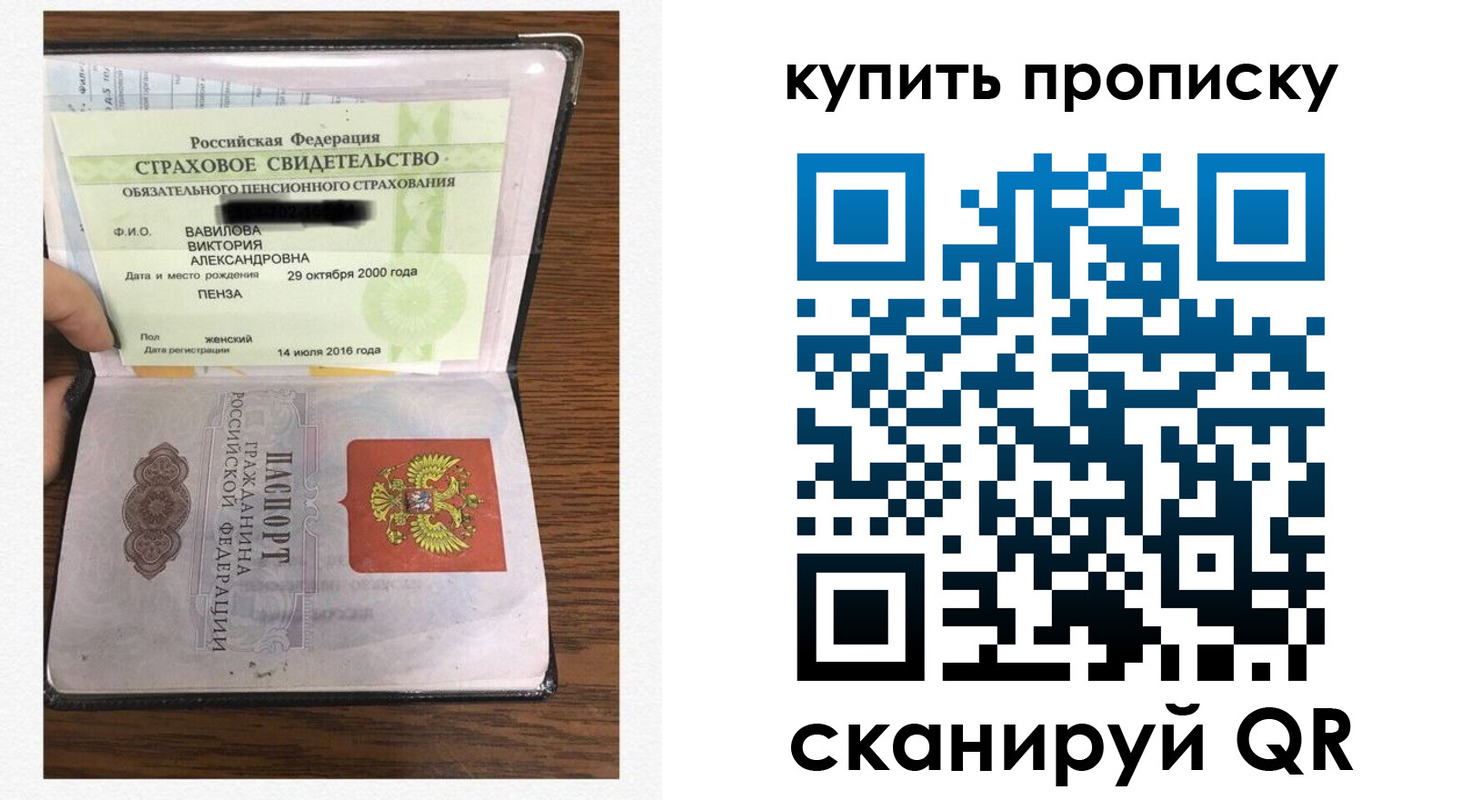временная регистрация адрес в Купино