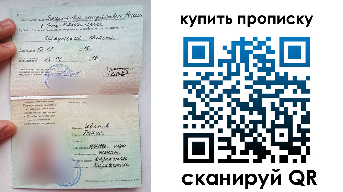 прописка для военкомата в Купино