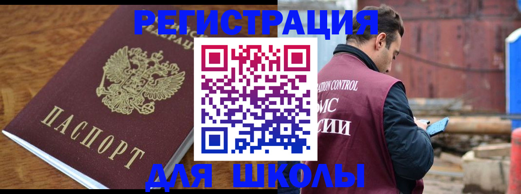 регистрация в Купино