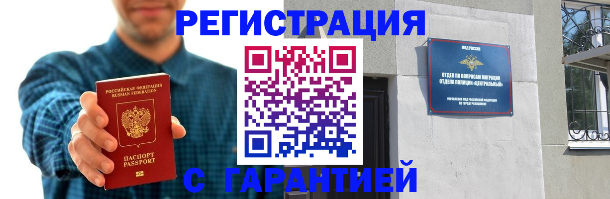 пропишу в квартире в Купино